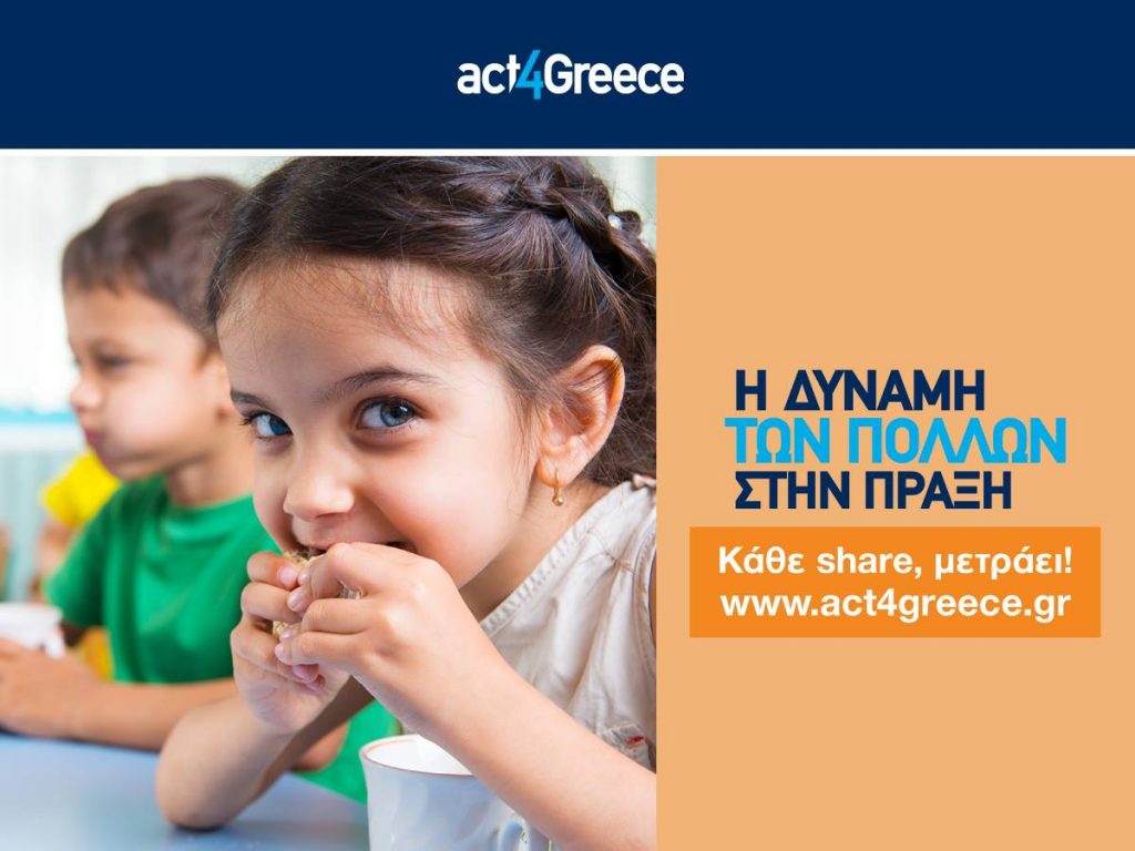 act4greece-gevmata